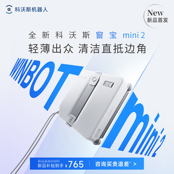 [New Product]Cobos Water Spray Window Cleaning Robot Mini 2 Fully Automatic Window Cleaning Device for Glass - New Year's Gift