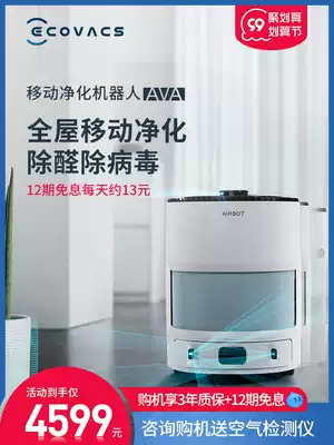 Cobos Qinbao AVA air purifier mobile mother and baby machine home with formaldehyde pollen virus sterilization