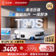 Ecovacs T80/T80S roller floor washing and sweeping robot fully automatic all-in-one machine