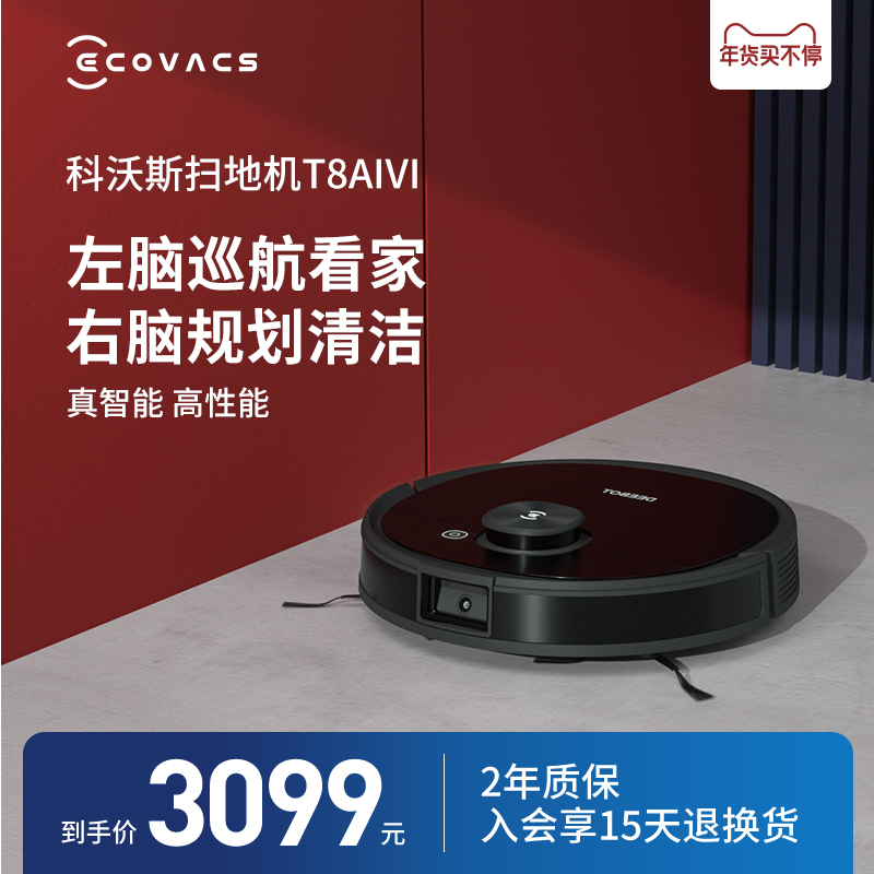 Cobos Dibao T8AIVI sweeping robot smart home fully automatic vacuum cleaner sweeping mop broom