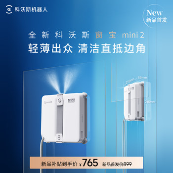 [New Product Launch] Ecovacs Water Spray Window Cleaning Robot Mini 2 Window Cleaner, Fully Automatic Window Glass Cleaning Device