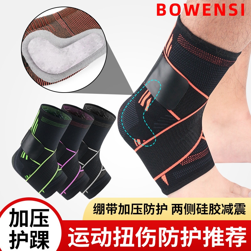 Ankle ankle support men's sports sprain women's recovery ankle sleeve socks fixed silicone professional rehabilitation elastic compression thin