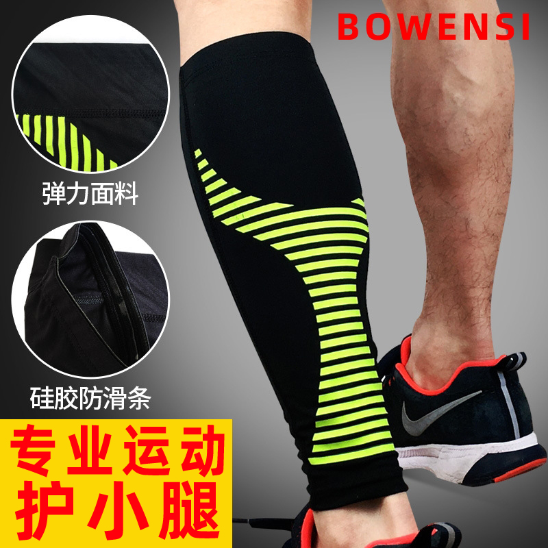 Sports leg socks basketball running cycling calf sleeve men and women summer compressed sheath training tight marathon