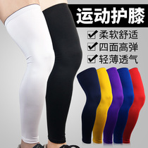 Professional basketball knee cover sports protective gear lengthy breathable pantyhose men and women outdoor riding mountaineering running leg protector