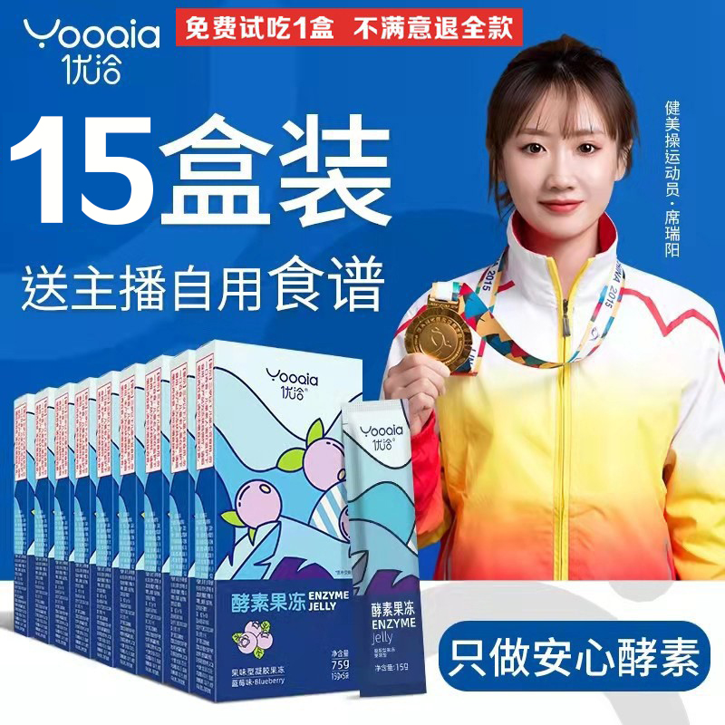 Excellent Negotiation Blueberry Enzyme Jelly Prebiota Bacteria Clear Juice Fruit And Vegetable Gel Yocha Filial Piety Fruit Jelly Strips Snacks