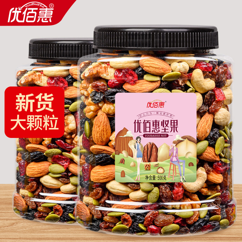 Nuts mix daily nuts fresh baking 500g canned dried nuts nuts pregnant women snack nuts