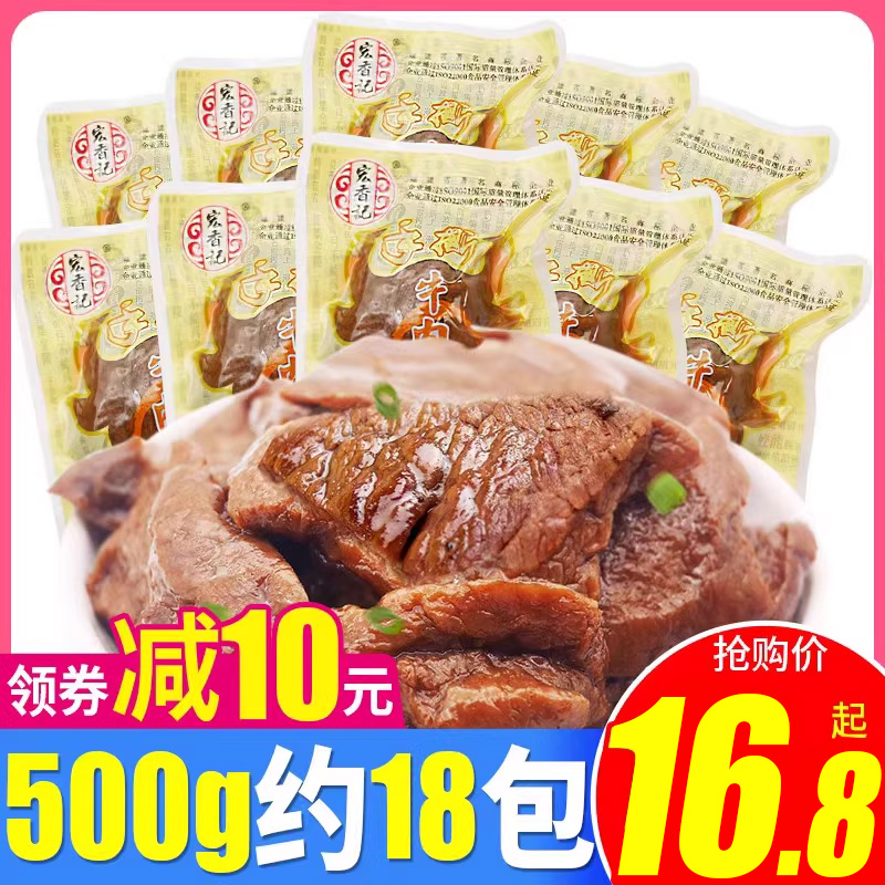 Macro Notes Beef Bean Candied Bean Cream Dried 500g Dry 500g Bulk Independent Small Package Five Scented Spiced Spicy Tofu Dried Snacks-Taobao