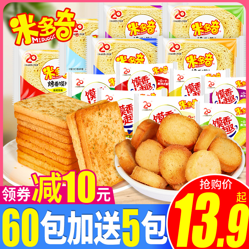Midochi Grilled Bread Slices 60 Packs Of Steamed Bread cookies Multi-taste Steamed Bread with small anecdote Bulk Small buns Steamed Buns Dry-Taobao