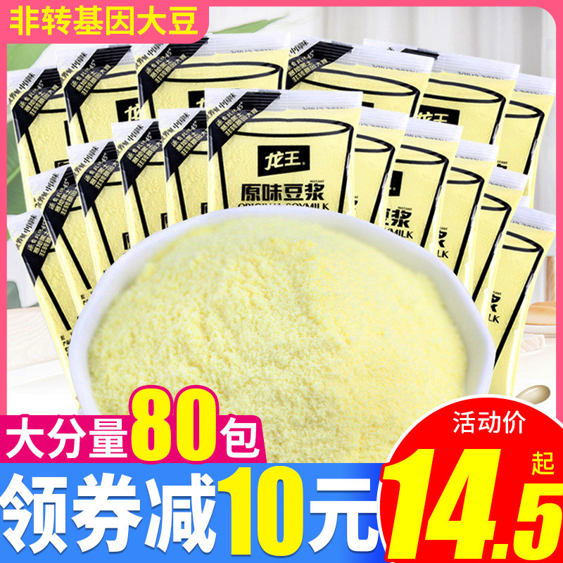 Dragon King soy milk powder 30g * 30 packs of original sweet breakfast home sachet instant flagship store official website with the same commercial