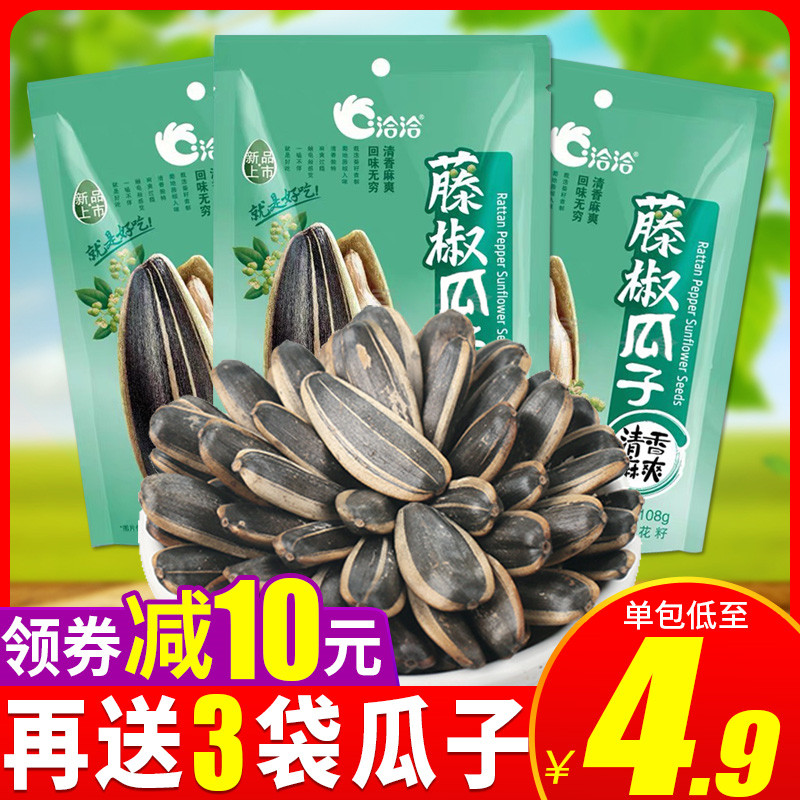Qiaqia vine pepper melon seeds sunflower seeds cha melon seeds casual snack bulk wholesale vine pepper flavor flagship store with the same model