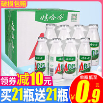 Wahaha adcalcium milk 220g large bottle full box Wahaha Childrens student drink breakfast drink yogurt wholesale
