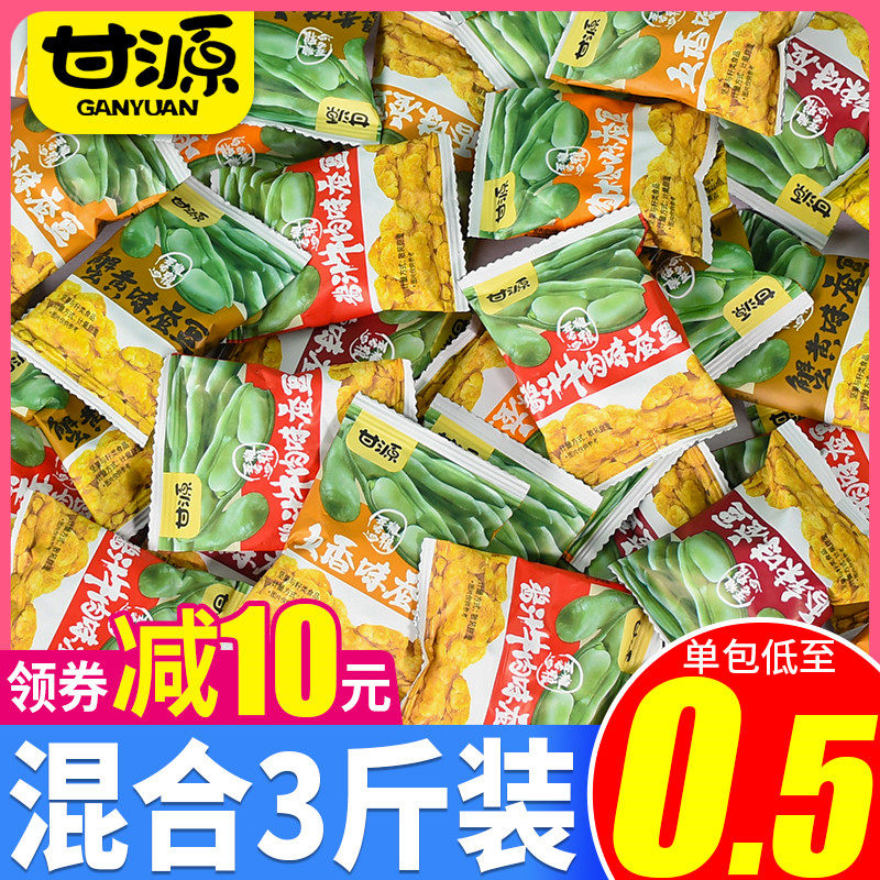 Ganyuan Signs Crab Yellow Silkworm Bean 2 Catty Bulk Small Packaging Zero Eating Silkworm Bean Fried Wholesale Flagship Store Quality