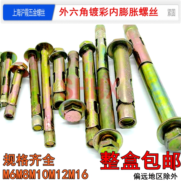 Outside hexagonal inflation screws floor expansion bolt implosion internal forced Built - in Penjie M6M8M10M12M16