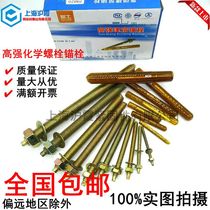 M12 Chemical bolt M20 Chemical Anchor M16 Chemical Expansion bolt Screw M8M10M14M18M24M30