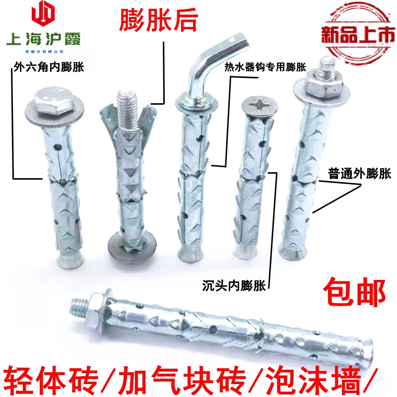 Porous core brick lightweight block anchor bolt soft foam wall with barbed self-locking bubble brick expansion screw m10