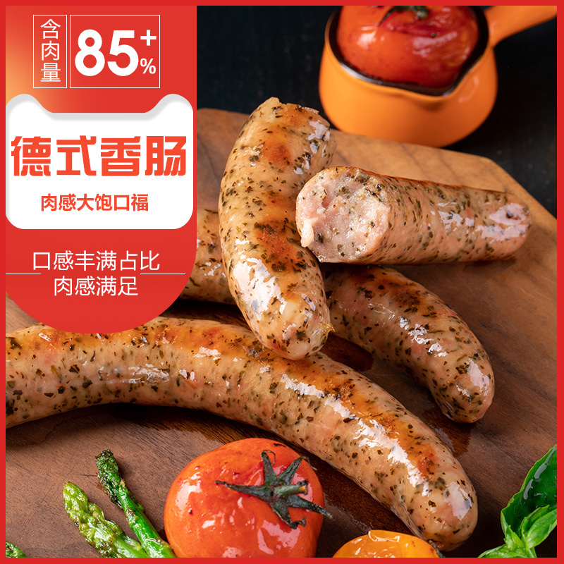 German sausage Yankee basil sausage leaf volcanic stone large hot dog 400g * 2 pack German sausage