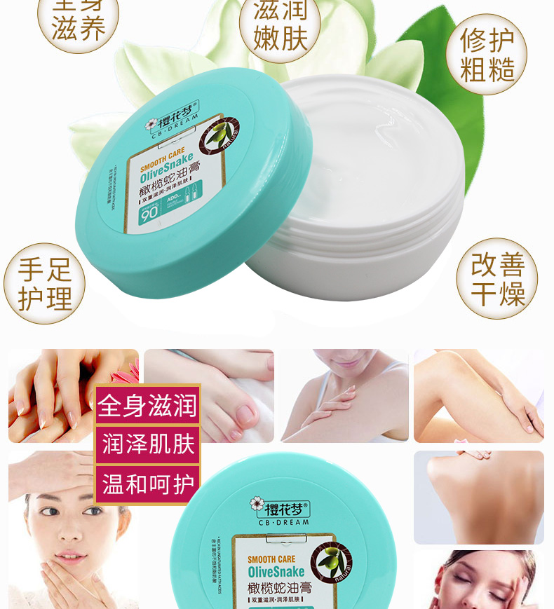 Sakura Dream Olive Snake Ointment 100g Kem chống nứt giữ ẩm Kem dưỡng ẩm Rough Dry Hand Cream - Kem dưỡng da kem dưỡng ẩm naturie