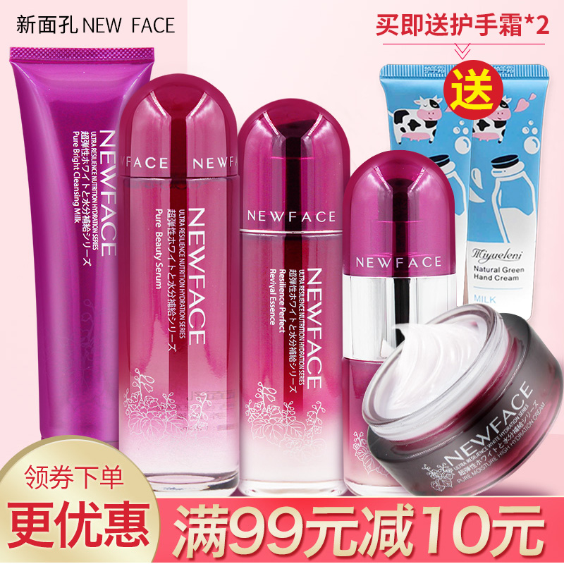 New Faces Cosmetics Kit Women Moisturizing Moisturizing Face Cream Water Milk Eye Cream National Skincare Official Flagship Store