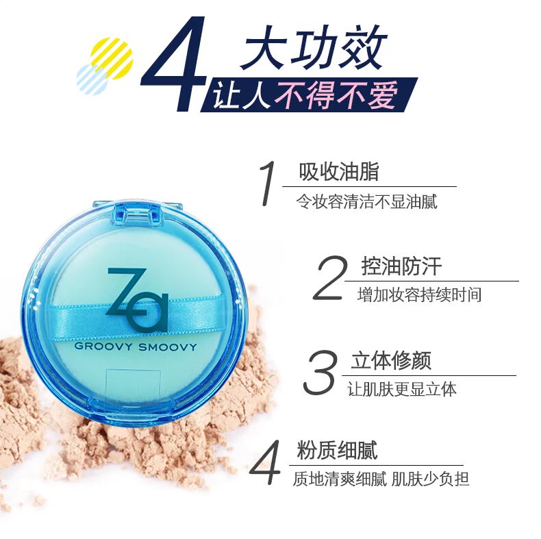 Za Ji Wei T sửa chữa khu vực bột mật ong 5g set phấn trang điểm bột bánh quy lỏng kiểm soát dầu che giấu lỗ chân lông vô hình chính hãng - Quyền lực phấn phủ 3ce