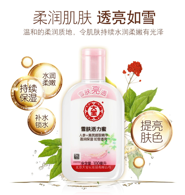Dabao SOD mật ong tuyết da sức sống dưỡng ẩm kem dưỡng ẩm nhũ tương nam và nữ sinh viên hàng đầu cửa hàng chính thức 2 chai - Kem dưỡng da các loại mặt nạ dưỡng da tốt