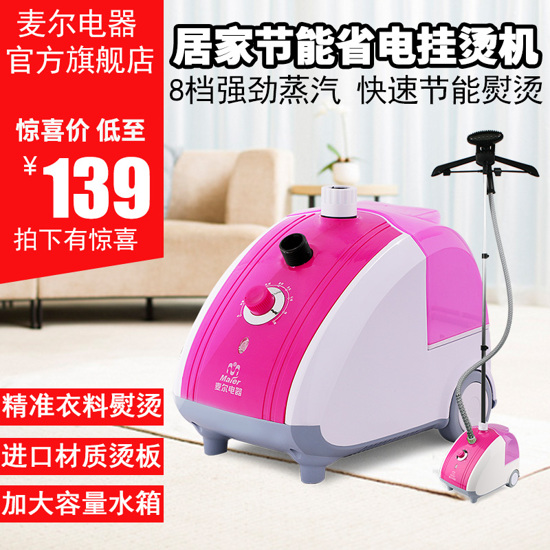 Mell Flagship Store Home 8 Strong Vapor Hanging Bronzing Machine Mini Vertical Poop Style Folding Handheld BXW51A