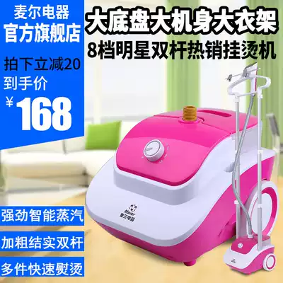 Maier flagship store household commercial double pole 8 Speed Mini steam hanging hot machine clothing store steam iron FSW88