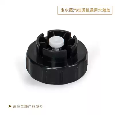 Maier steam hanging ironing machine Steam steam iron water tank cover