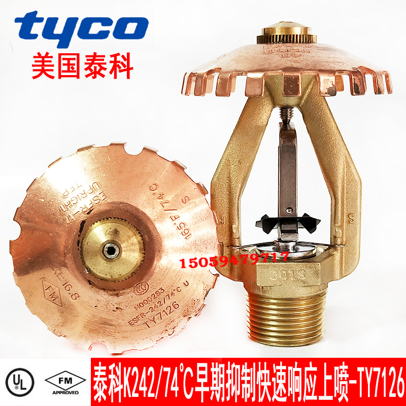 TY7126 USA Taco K242 74 ° C Early suppression on quick response up to spray FM certified K242 spray head