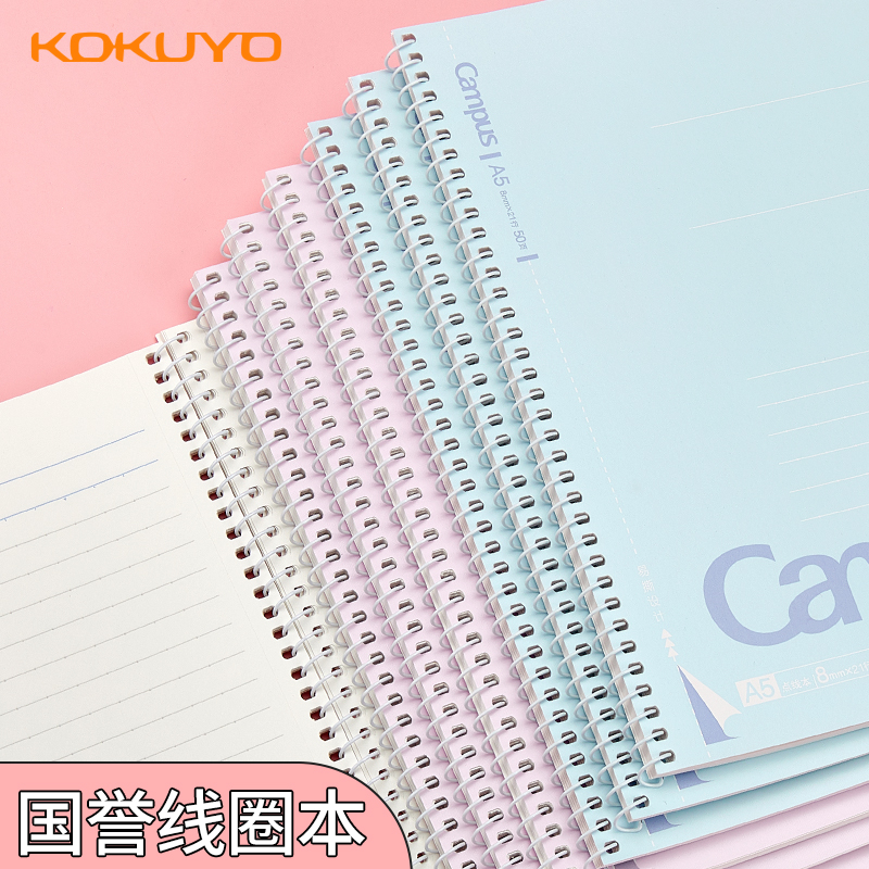 Japan KOKUYO National Reputation Coil Ben Campus Ben Sub thickened Point Line This student uses a handbill spiral notepad B5 University student notebook fresher and simple Joins wind A5 girl
