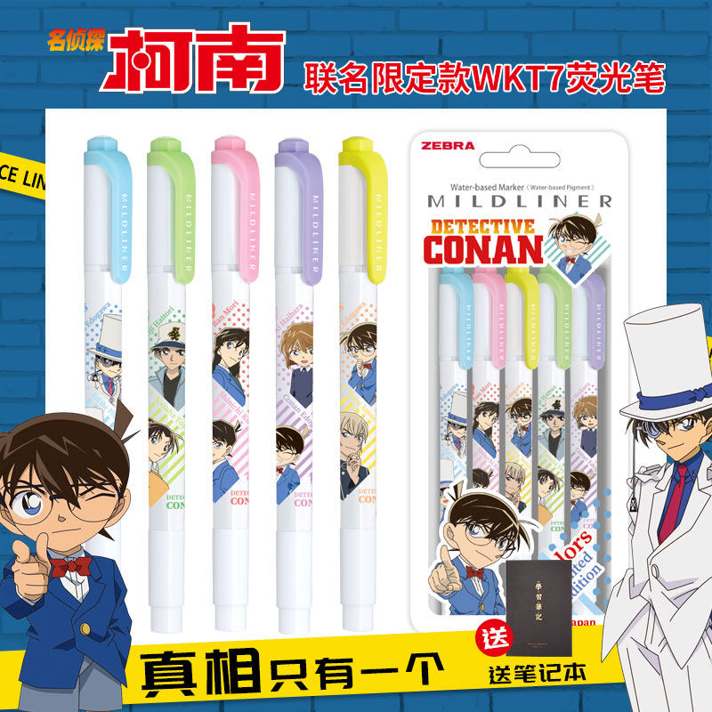 (5 delivery 1 2021 Detective Conan limited the new) Japan zebra zebra Fluorescent Pen WKT7 Double Head Fluorescent Pen Strange theft Kidd limited edition Joint Ledger Pen Light Color Ensemble