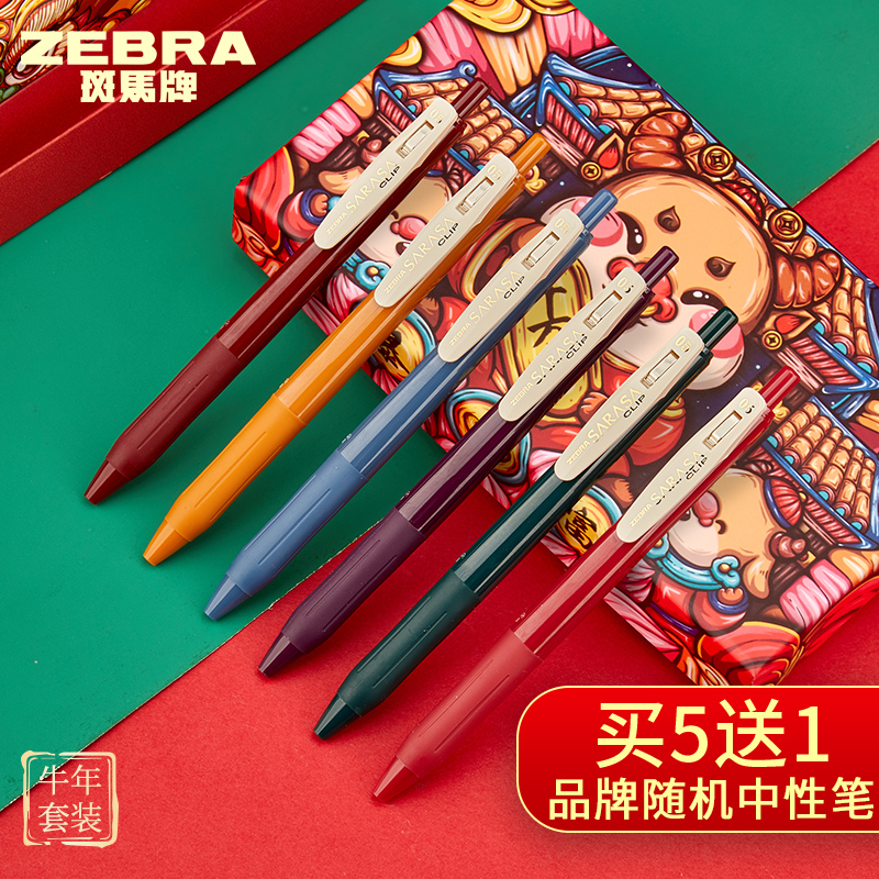 Japan ZEBRA zebra retro colour pen JJ15 in black pen New 5 color INS day series by moving 5 0 5 water-based pen exam special