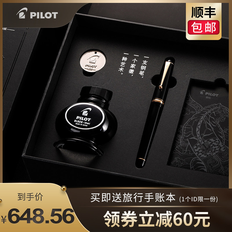 Shunfeng Japan PEPLEPILOT Classic 74custom pen qualified ink pen 14K gold 5 Number of pointed FKK-1000R pen gift box dress and gift business practice