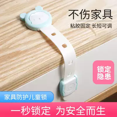 Anti-baby clip hand drawer lock child safety lock baby protection refrigerator cabinet door water dispenser safety buckle lock