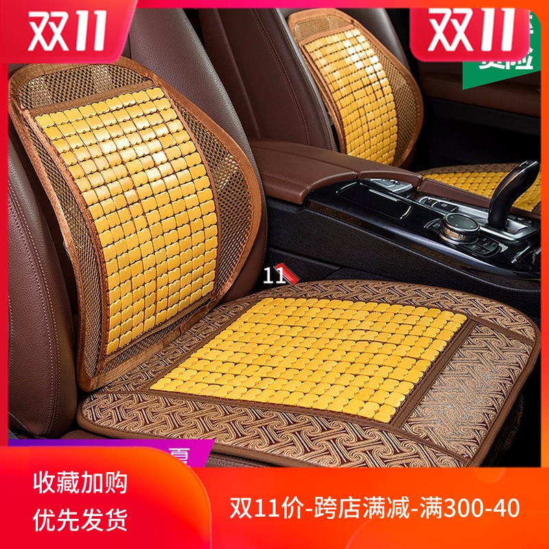 Car summer cushion cool mat bamboo piece three-piece set single piece no backrest bamboo mat summer breathable mahjong cool mat seat cushion