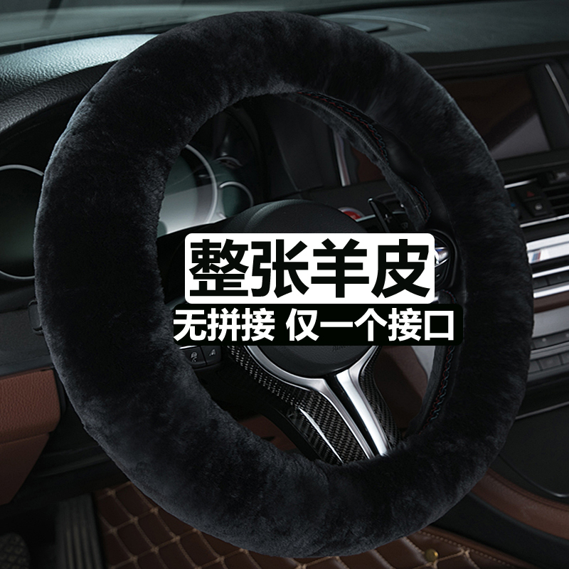 Car winter pure wool steering wheel sleeve smart Corolla Civic Fox CRV short plush handle cover