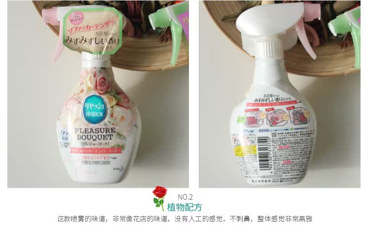 tẩy bồn cầu Nhật Bản Kao quần áo vải khử mùi thực vật Hoa khử mùi hương thơm xịt không khí - Trang chủ nước lau sàn botany