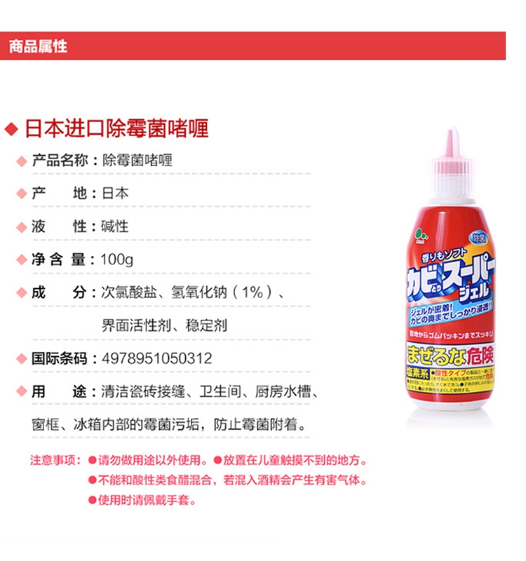 nước tẩy phòng tắm Silicone khuôn gel Nhật Bản phòng tắm lưu vực tường khuôn khuôn kính keo keo khoảng cách sạch hơn - Trang chủ nước tẩy rửa dầu mỡ nhà bếp