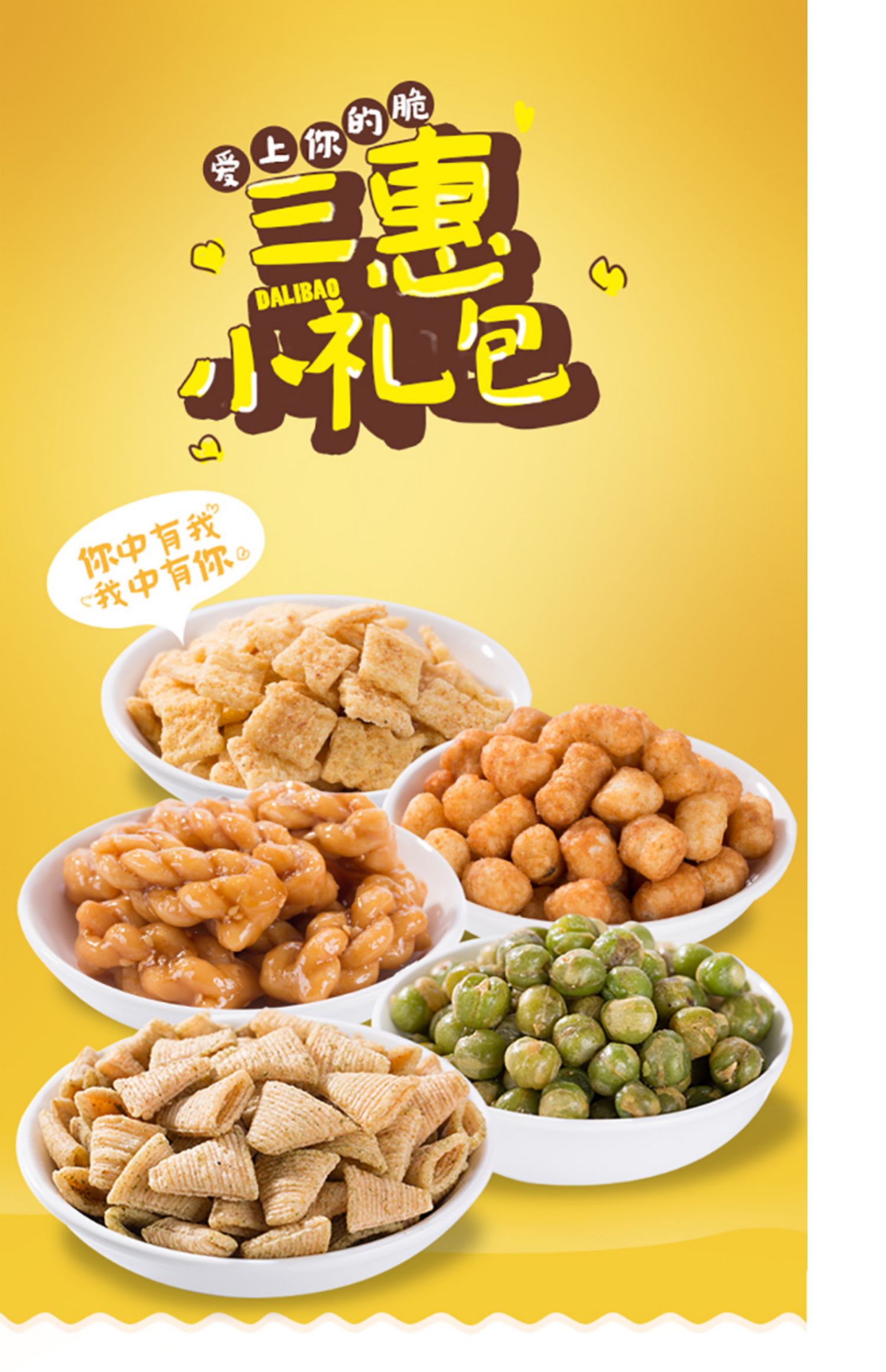 7.9亓零食大礼包约25包