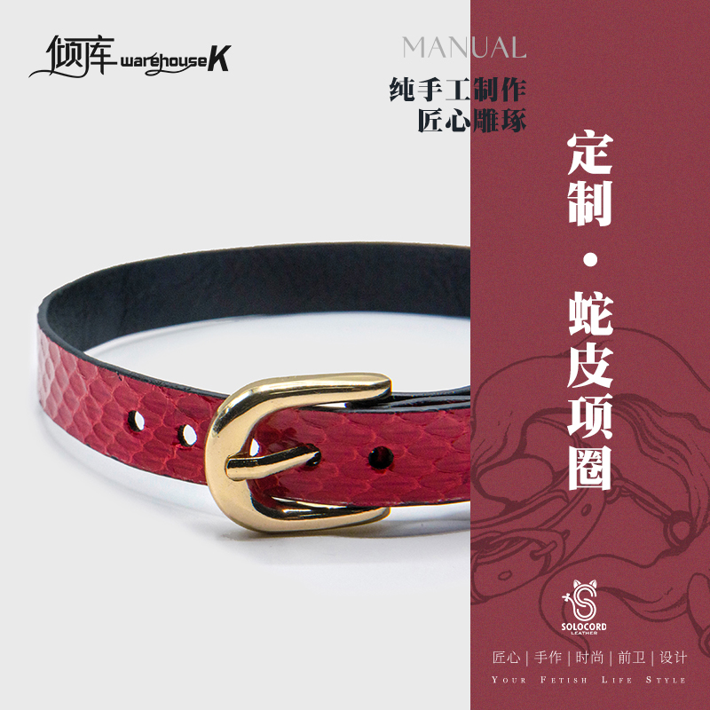 SoloCord Leather Features Choker Bound Accessories