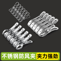 304 stainless steel clamp clothes clamp iron drying clothes household small cold clothes mosquito net clamp quilt not embroidered steel