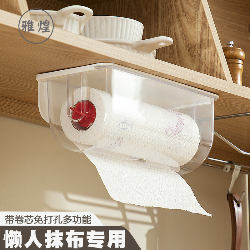 Kitchen Paper Towel Holder, Special Paper Roll Holder, Oil-Absorbing Paper, Disposable Lazy Rag Holder, Upside-Down Box Kitchen Paper Towel Holder, Special Paper Roll Holder, Oil-Absorbing Paper, Disposable Lazy Rag Holder, Upside-Down Box