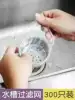 Kitchen sewer net Floor drain filter net Filter Sink drain net drain underwater sink Wash vegetables Catch artifact