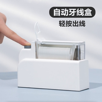 Dental floss box automatically pops up automatic toothpick portable household high-end commercial push-type high-end storage