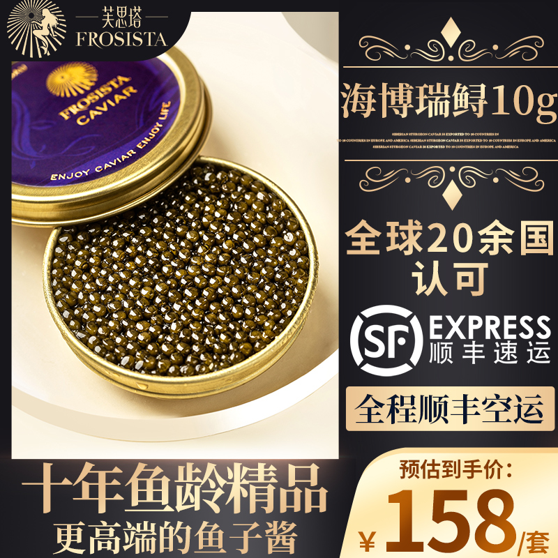Futhta 10 years fish age hiboree 10g sturgeon caviar Black Fish Seed Sauce Canned Caviar Jam Ready-to-eat