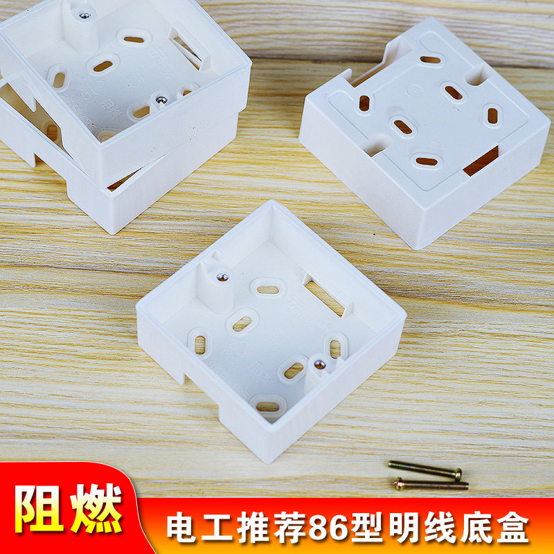 Ultra-thin white surface mounted 86 type human body sensor switch panel bottom box send matching screws and nuts