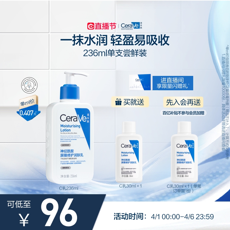 【張玲河同型】CeraVe セラヴィ セラミド乳液 保湿補修ボディ乳液 正規品