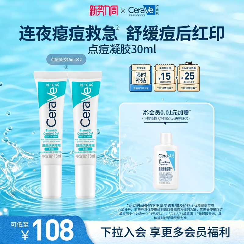 Cerave Acne Treatment Gel Official Acne Treatment Essence for Teens
