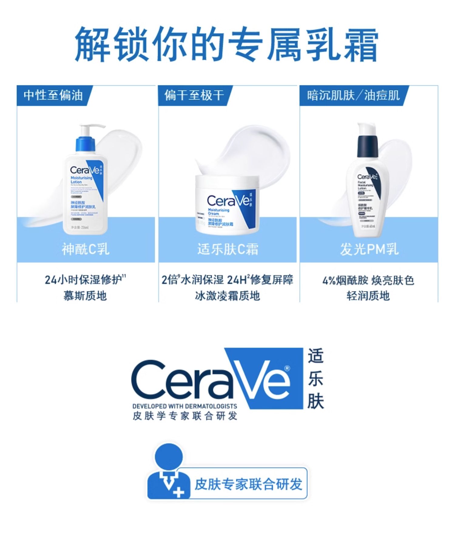 【618抢先购】CeraVe适乐肤C霜补水保湿滋润修护面霜修复屏障