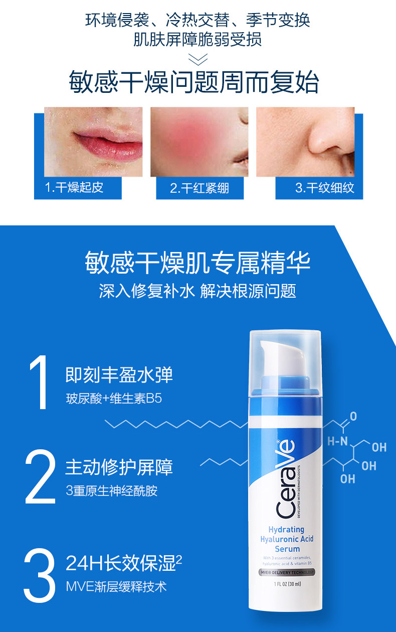 买1送1 适乐肤 CeraVe 神酰HA透明质酸修护保湿精华霜 图1
