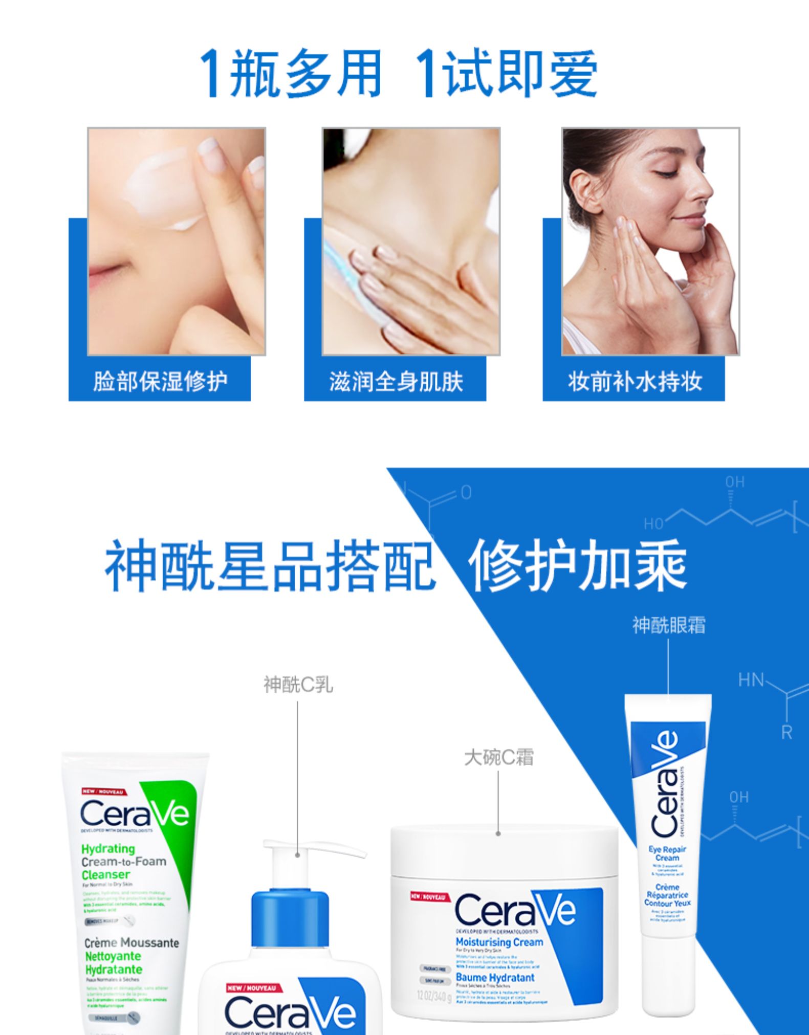 原装进口 CeraVe 适乐肤 神经酰胺保湿C乳473ml 券后98元包邮 买手党-买手聚集的地方